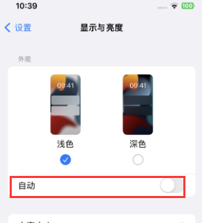 秦都苹果15服务店分享iPhone15无法关闭深色模式怎么办 