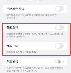 秦都苹果15服务店分享iPhone15无法关闭深色模式怎么办