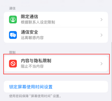 秦都iPhone15维修店分享如何恢复删除iPhone15自带内置应用 