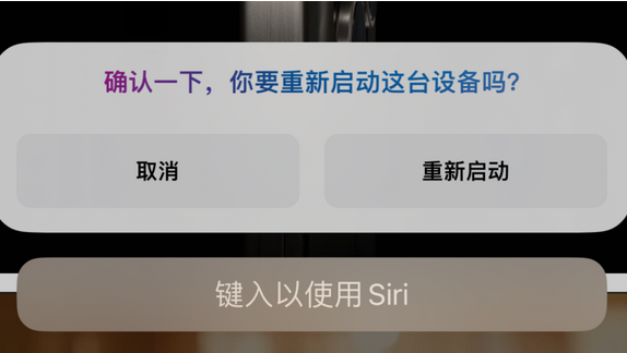 秦都苹果15服务店分享如何重新启动iPhone 15机型 